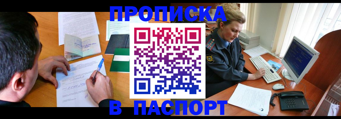 прописка для кредита в Дятьково