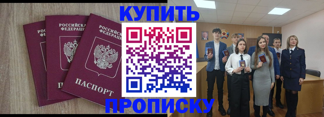 прописка гарантия в Дятьково