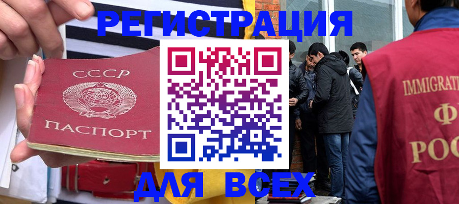 прописка для школы в Дятьково