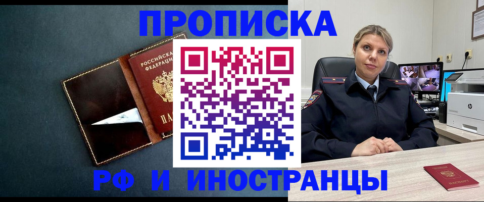 купить прописку в Дятьково