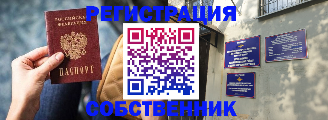 временная регистрация в квартире в Дятьково